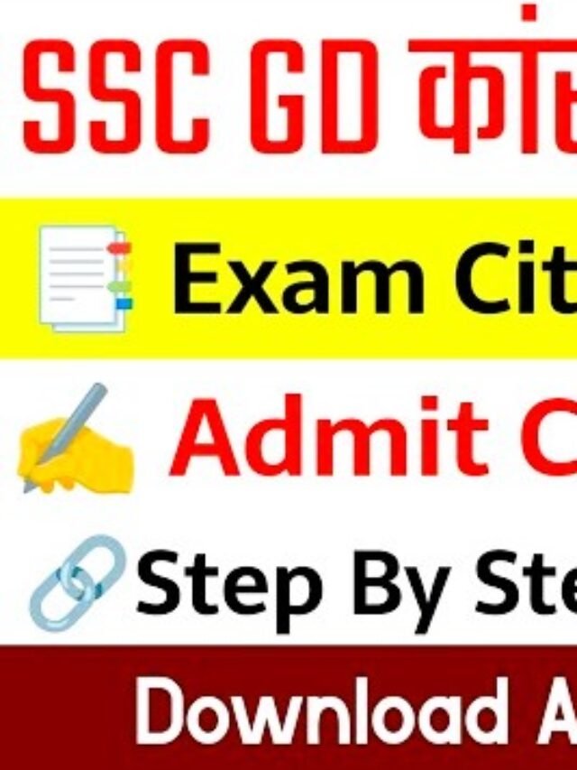 SSC GD Constable Admit Card 2025: Everything You Need to Know